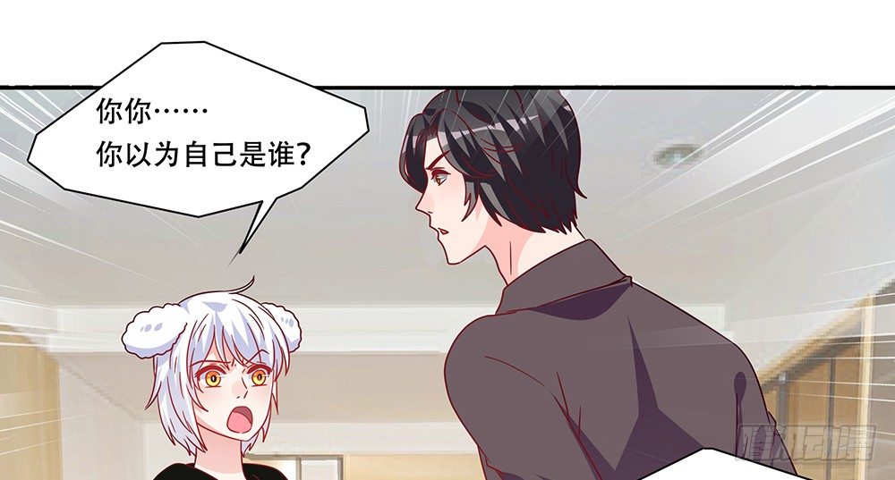 《第二次也很美》醋海翻波 第42页