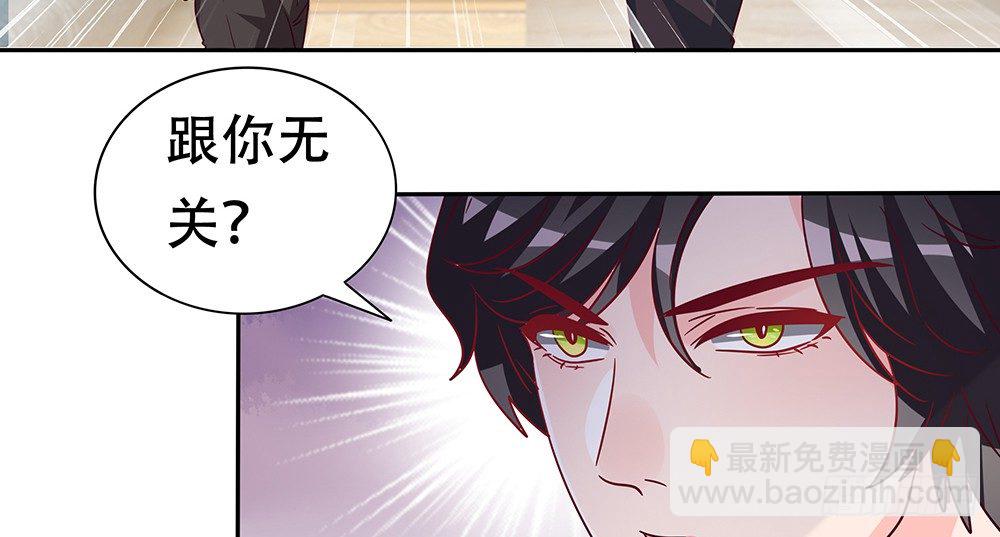 《第二次也很美》醋海翻波 第45页