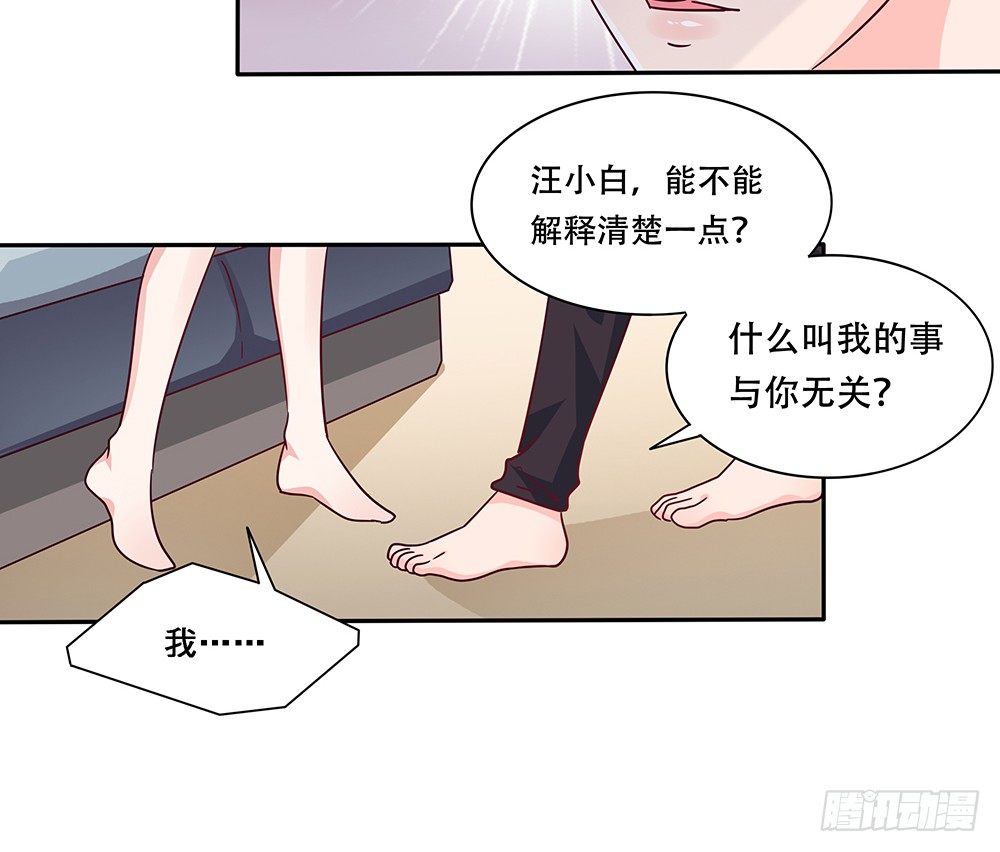 《第二次也很美》醋海翻波 第46页
