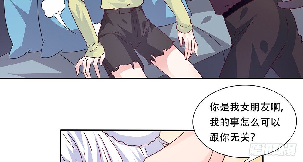 《第二次也很美》醋海翻波 第48页