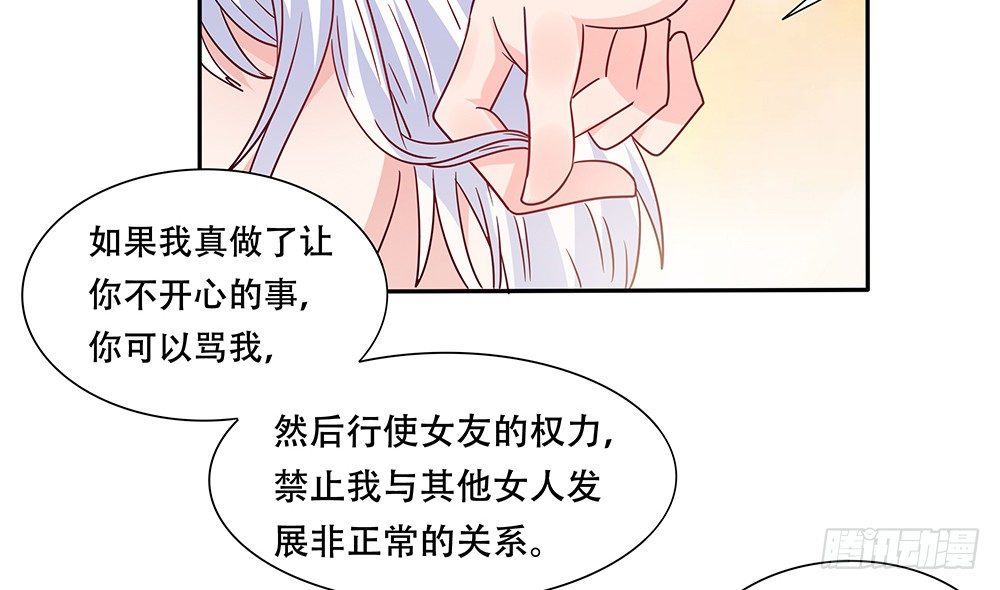 《第二次也很美》醋海翻波 第49页