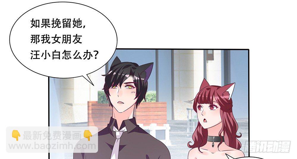 《第二次也很美》醋海翻波 第4页
