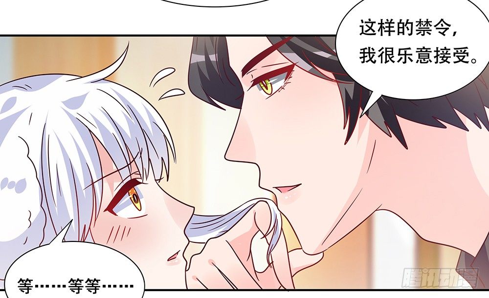 《第二次也很美》醋海翻波 第50页