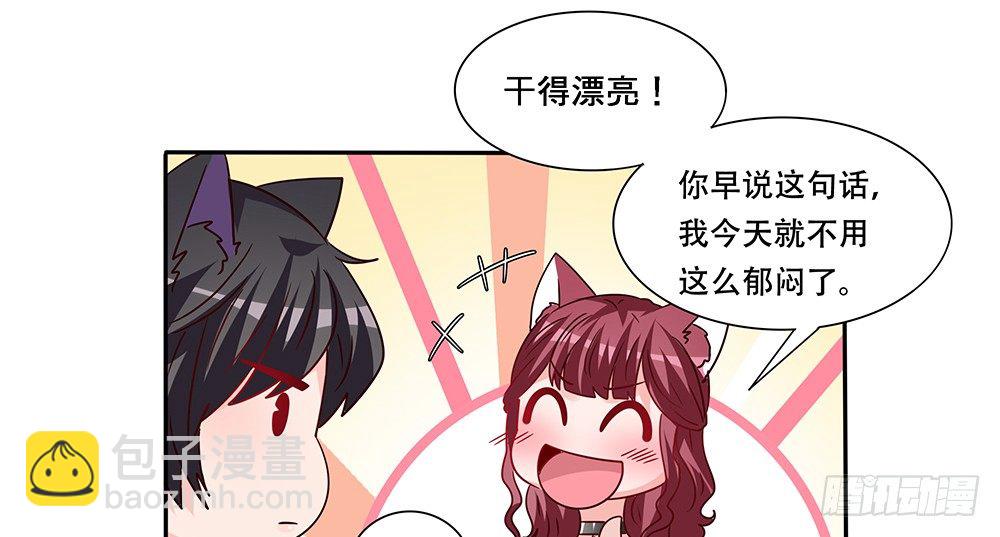 《第二次也很美》醋海翻波 第7页