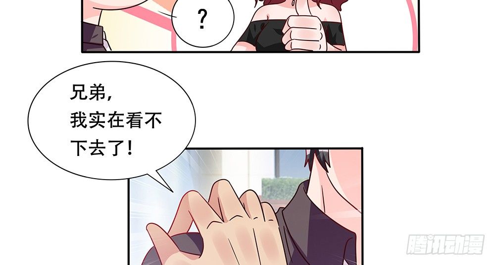 《第二次也很美》醋海翻波 第8页