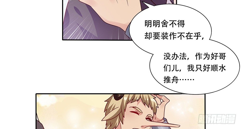 《第二次也很美》醋海翻波 第9页