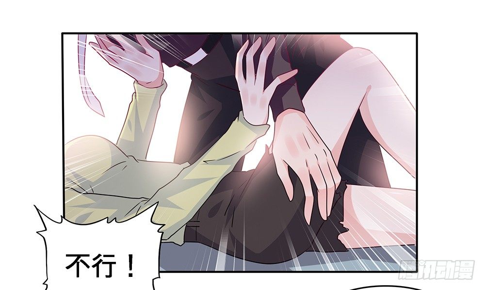 《第二次也很美》躁动的心 第12页