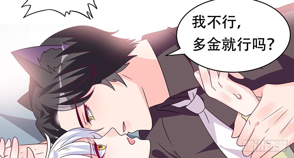 《第二次也很美》躁动的心 第13页
