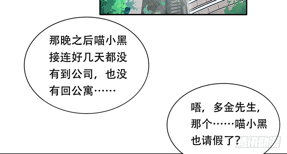《第二次也很美》躁动的心 第28页