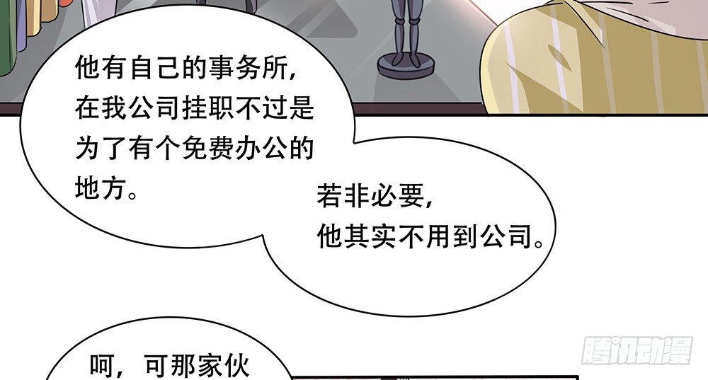 《第二次也很美》躁动的心 第30页
