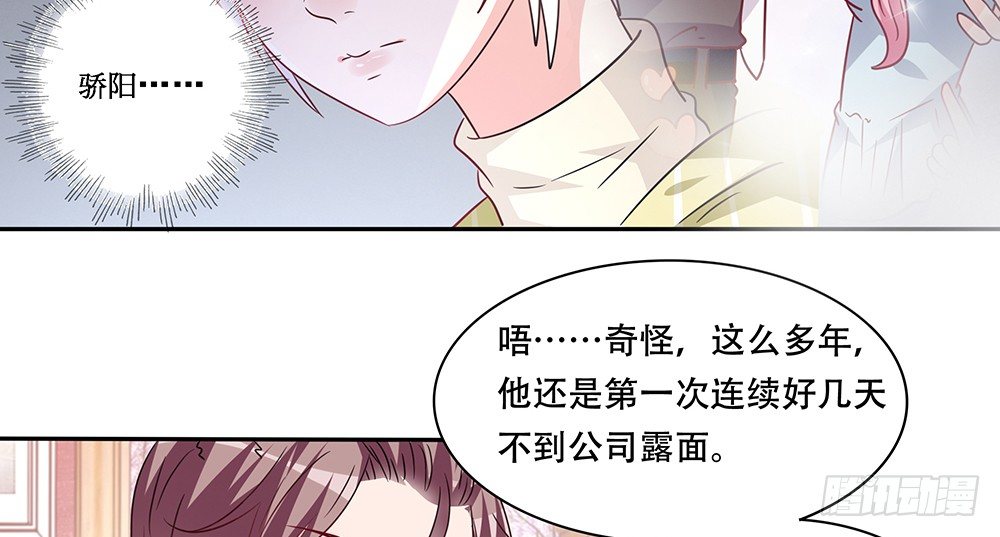 《第二次也很美》躁动的心 第33页