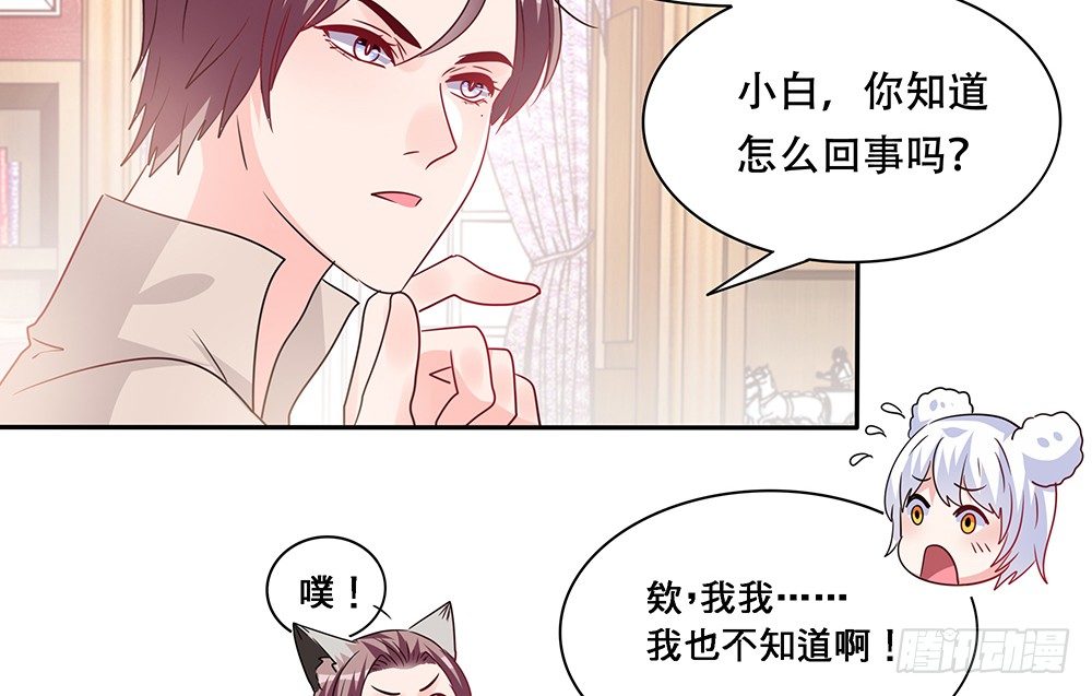 《第二次也很美》躁动的心 第34页