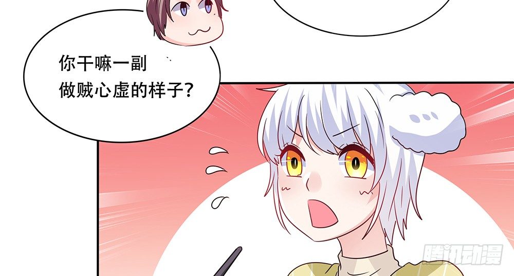 《第二次也很美》躁动的心 第35页