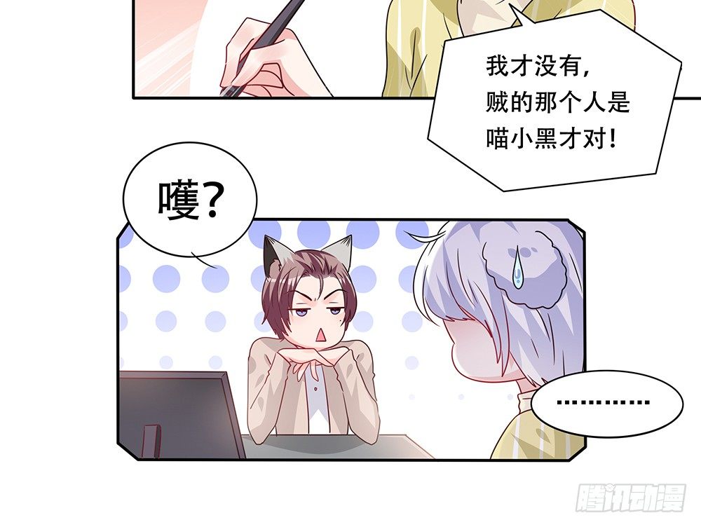 《第二次也很美》躁动的心 第36页