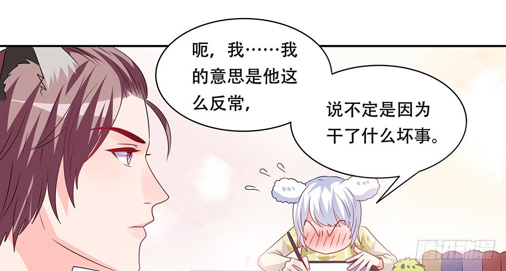 《第二次也很美》躁动的心 第37页