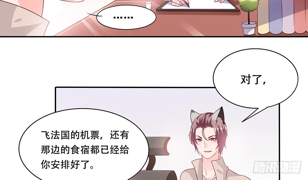 《第二次也很美》躁动的心 第38页
