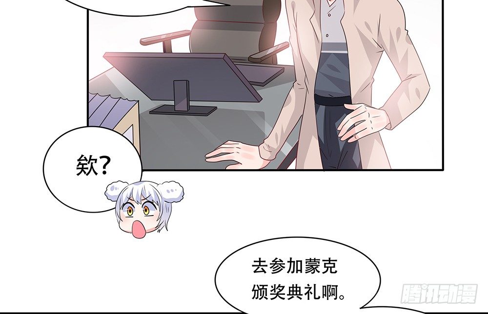 《第二次也很美》躁动的心 第39页