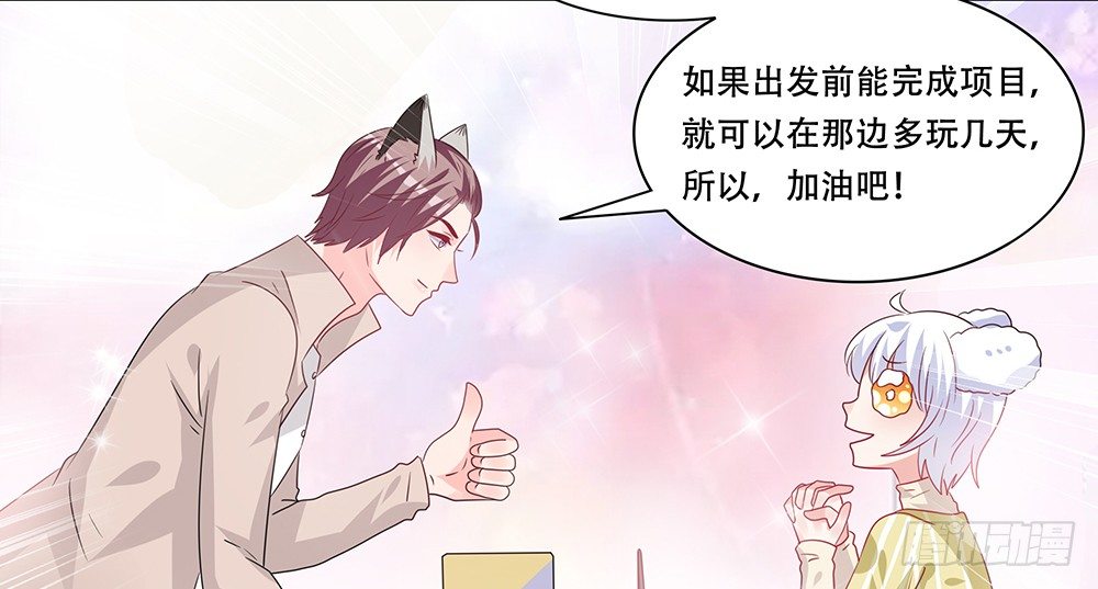 《第二次也很美》躁动的心 第40页