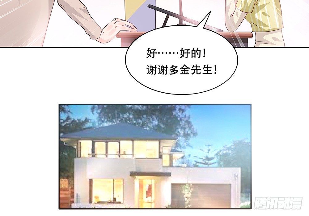 《第二次也很美》躁动的心 第41页