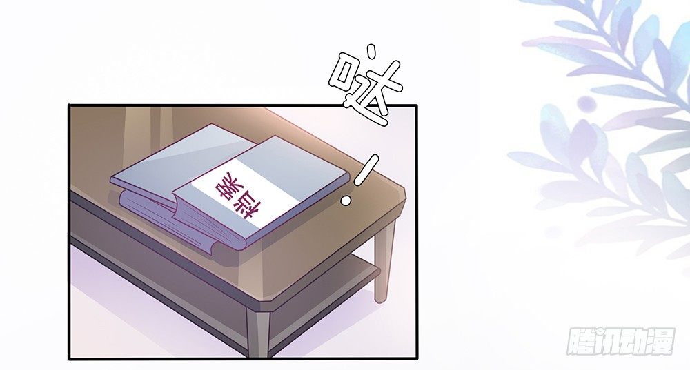 《第二次也很美》躁动的心 第42页