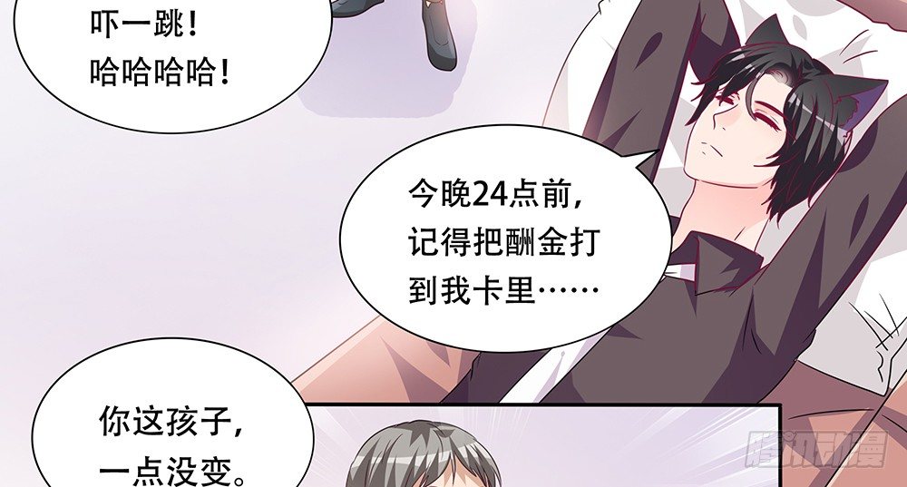 《第二次也很美》躁动的心 第44页