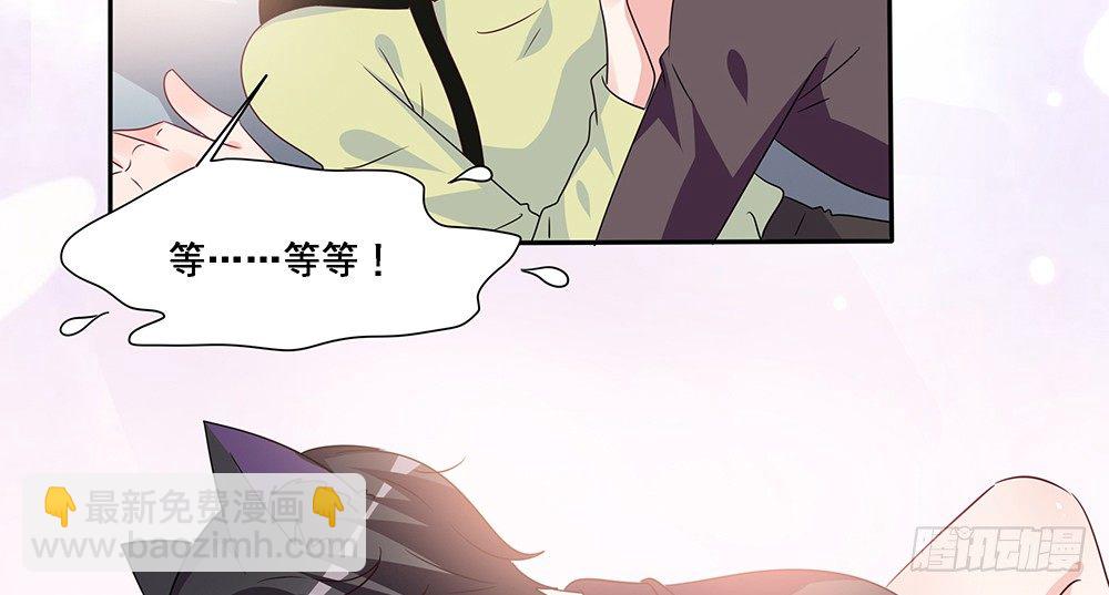 《第二次也很美》躁动的心 第8页