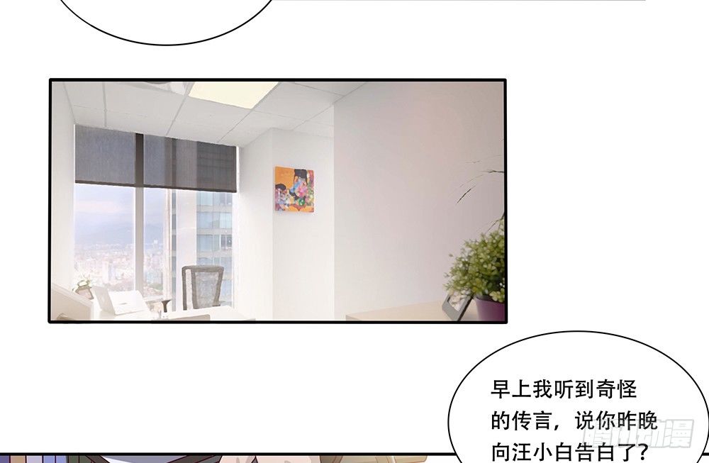 《第二次也很美》危机感 第10页