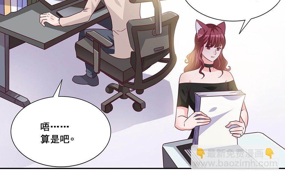 《第二次也很美》危机感 第11页