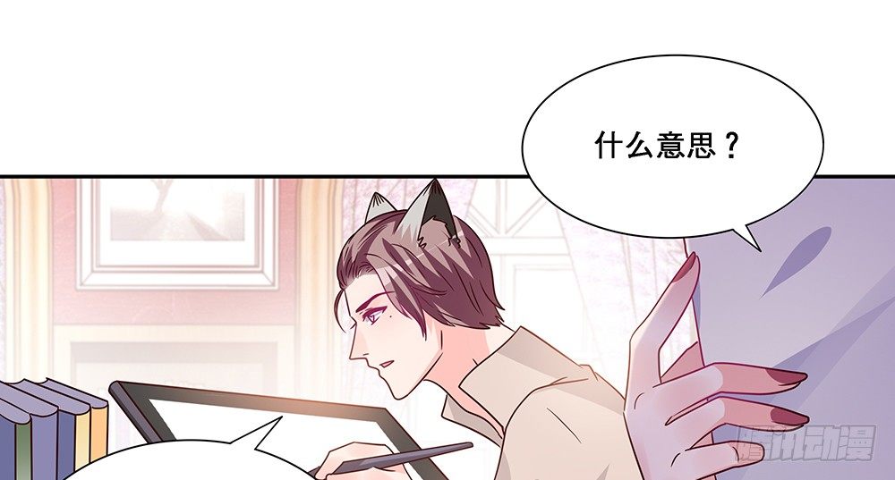 《第二次也很美》危机感 第12页