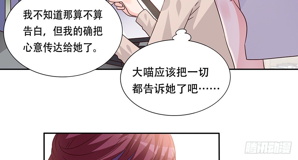 《第二次也很美》危机感 第13页