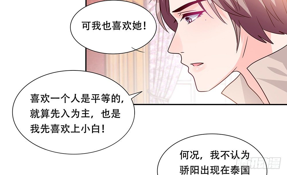《第二次也很美》危机感 第15页
