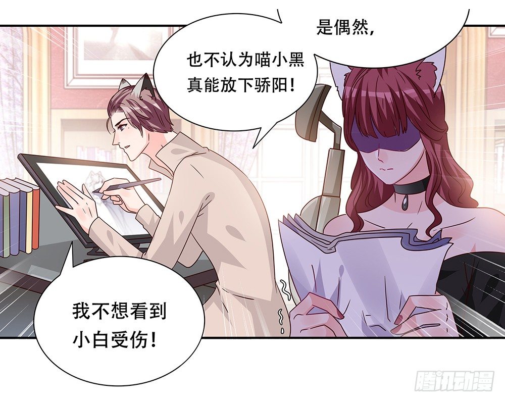 《第二次也很美》危机感 第16页