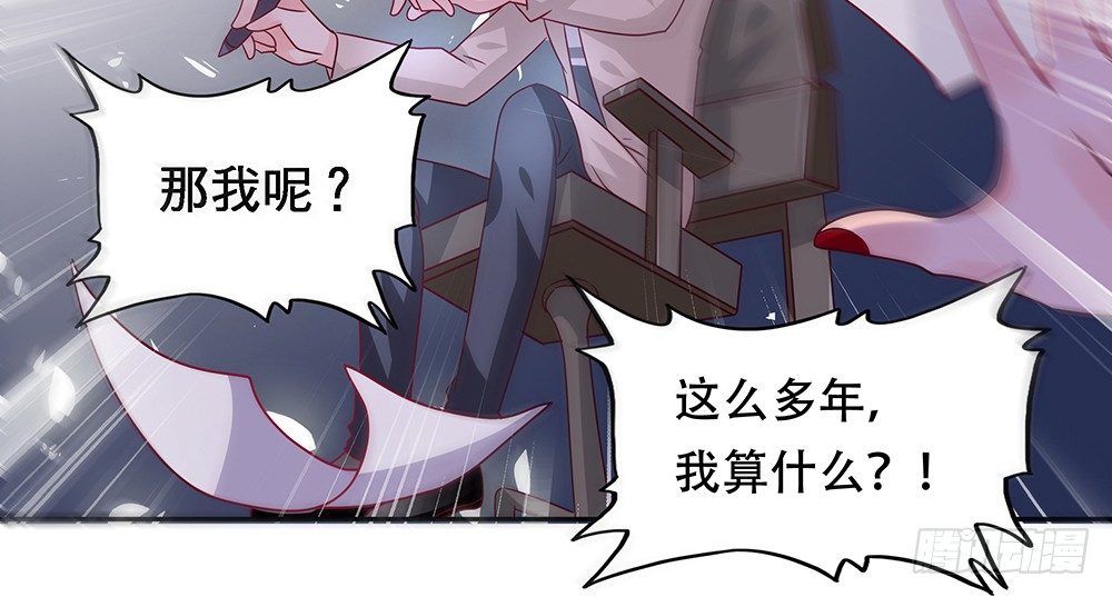 《第二次也很美》危机感 第18页