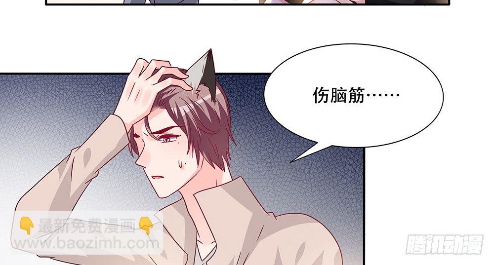 《第二次也很美》危机感 第20页