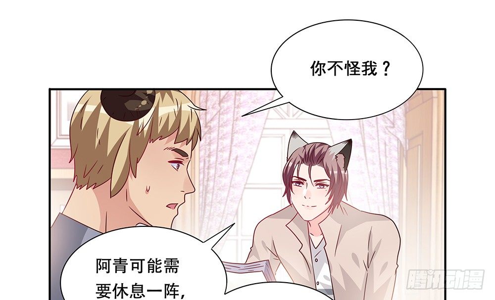 《第二次也很美》危机感 第22页