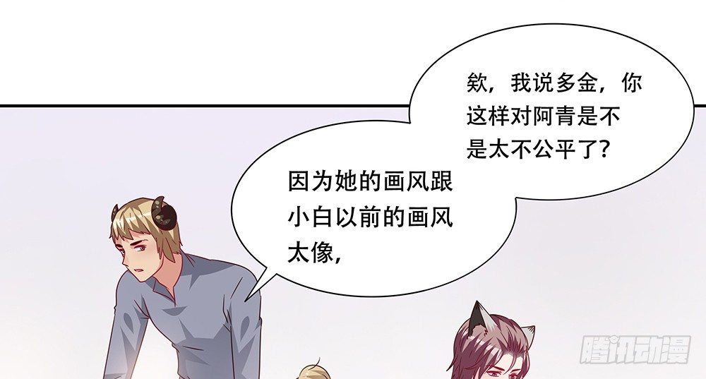 《第二次也很美》危机感 第25页