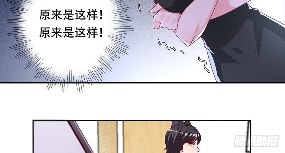 《第二次也很美》危机感 第29页