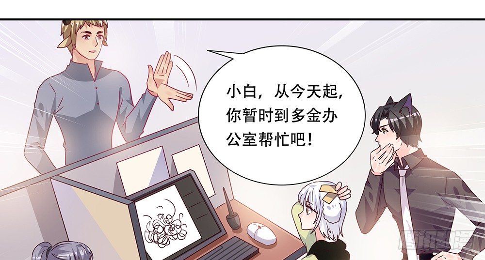 《第二次也很美》危机感 第37页