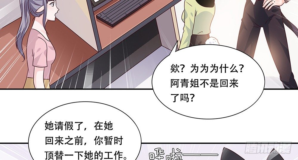 《第二次也很美》危机感 第38页