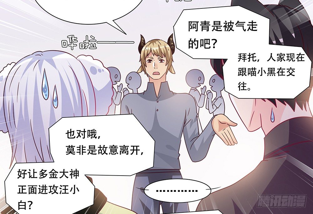 《第二次也很美》危机感 第39页