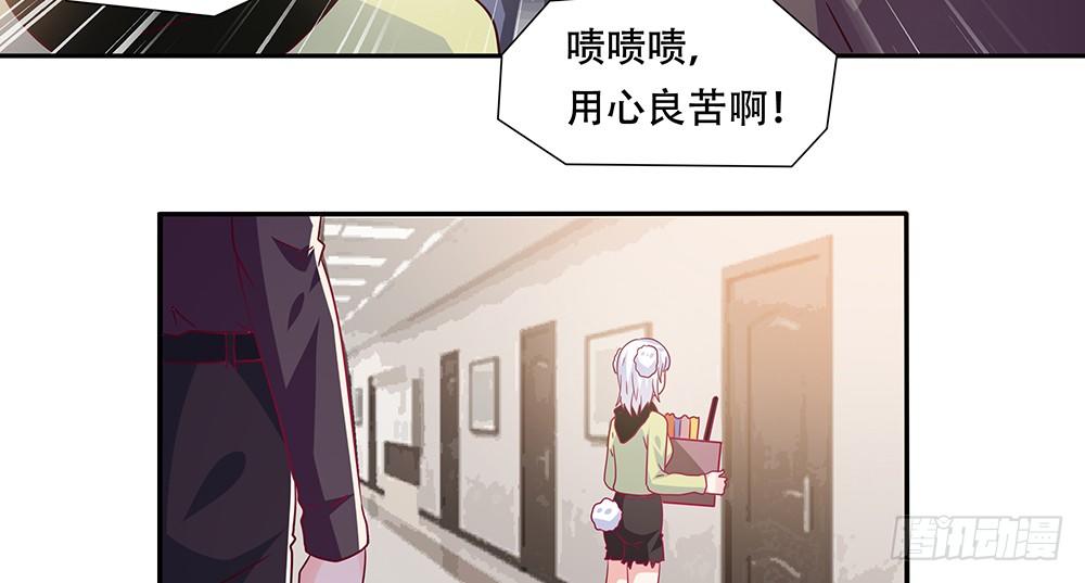 《第二次也很美》危机感 第40页
