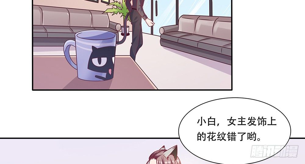 《第二次也很美》危机感 第44页