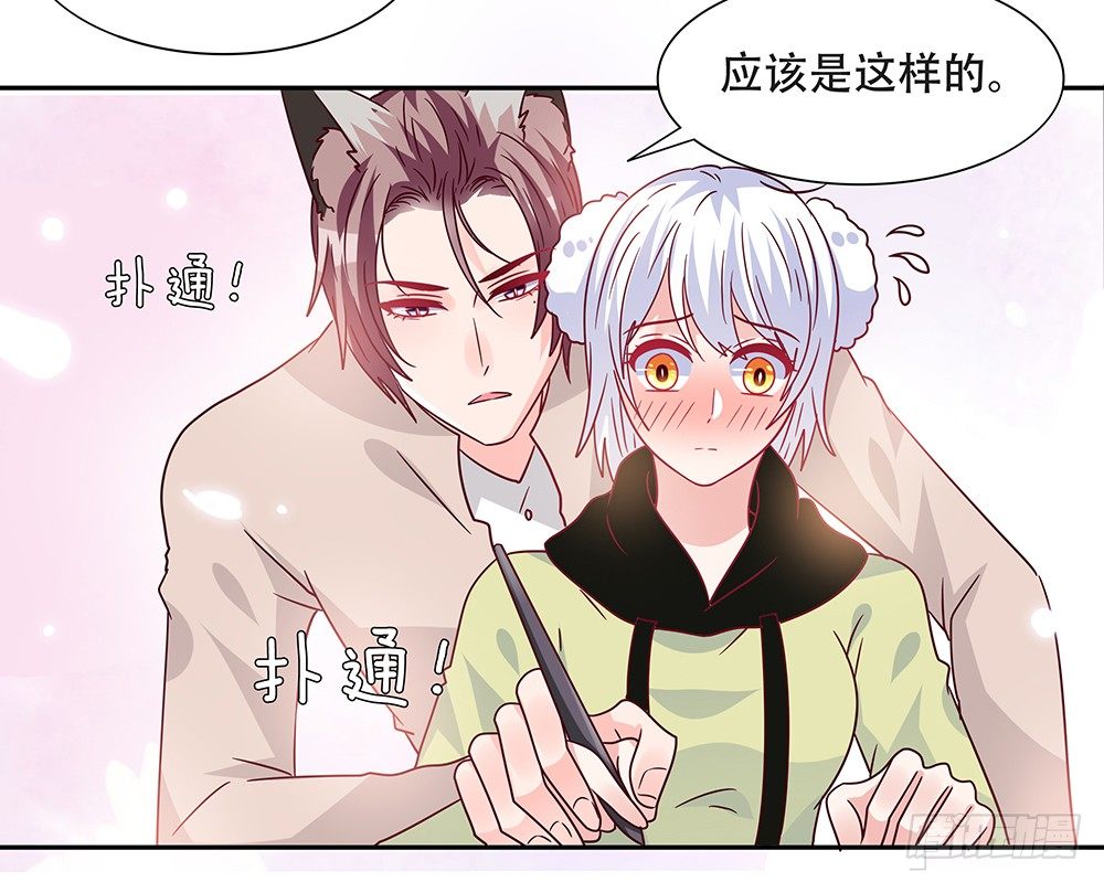 《第二次也很美》危机感 第46页