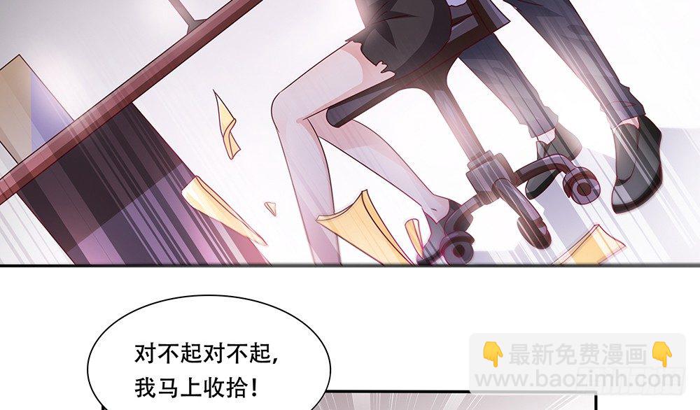 《第二次也很美》危机感 第49页