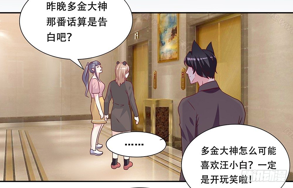 《第二次也很美》危机感 第4页
