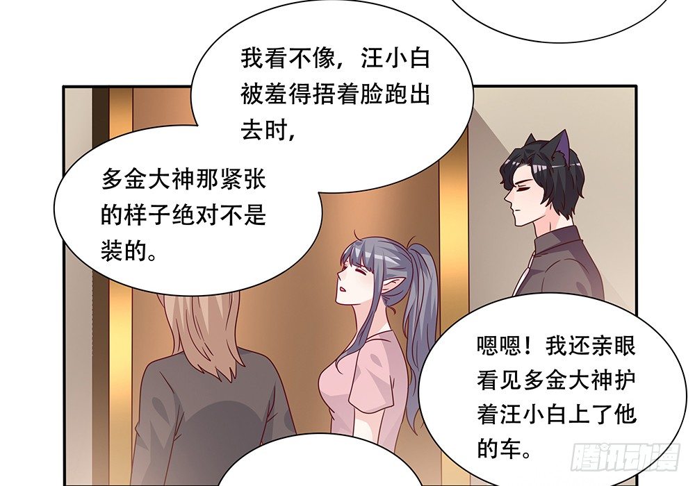 《第二次也很美》危机感 第5页