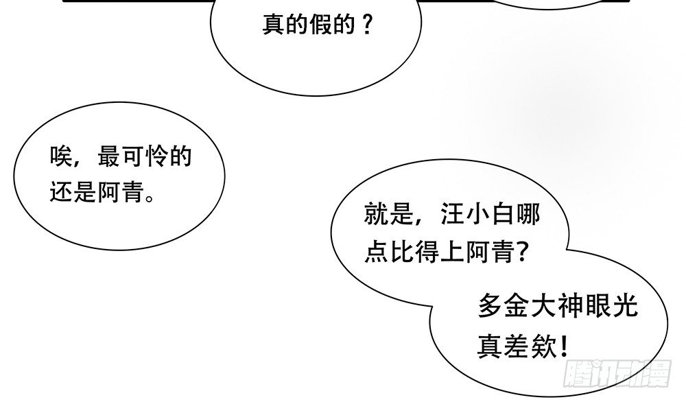 《第二次也很美》危机感 第6页