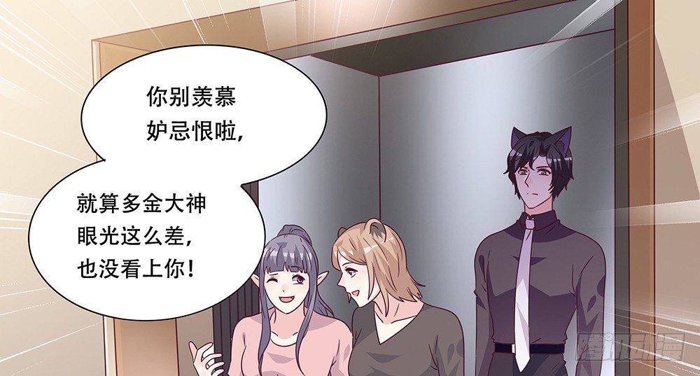 《第二次也很美》危机感 第7页
