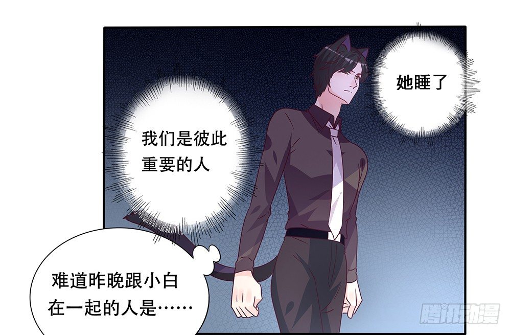 《第二次也很美》危机感 第9页