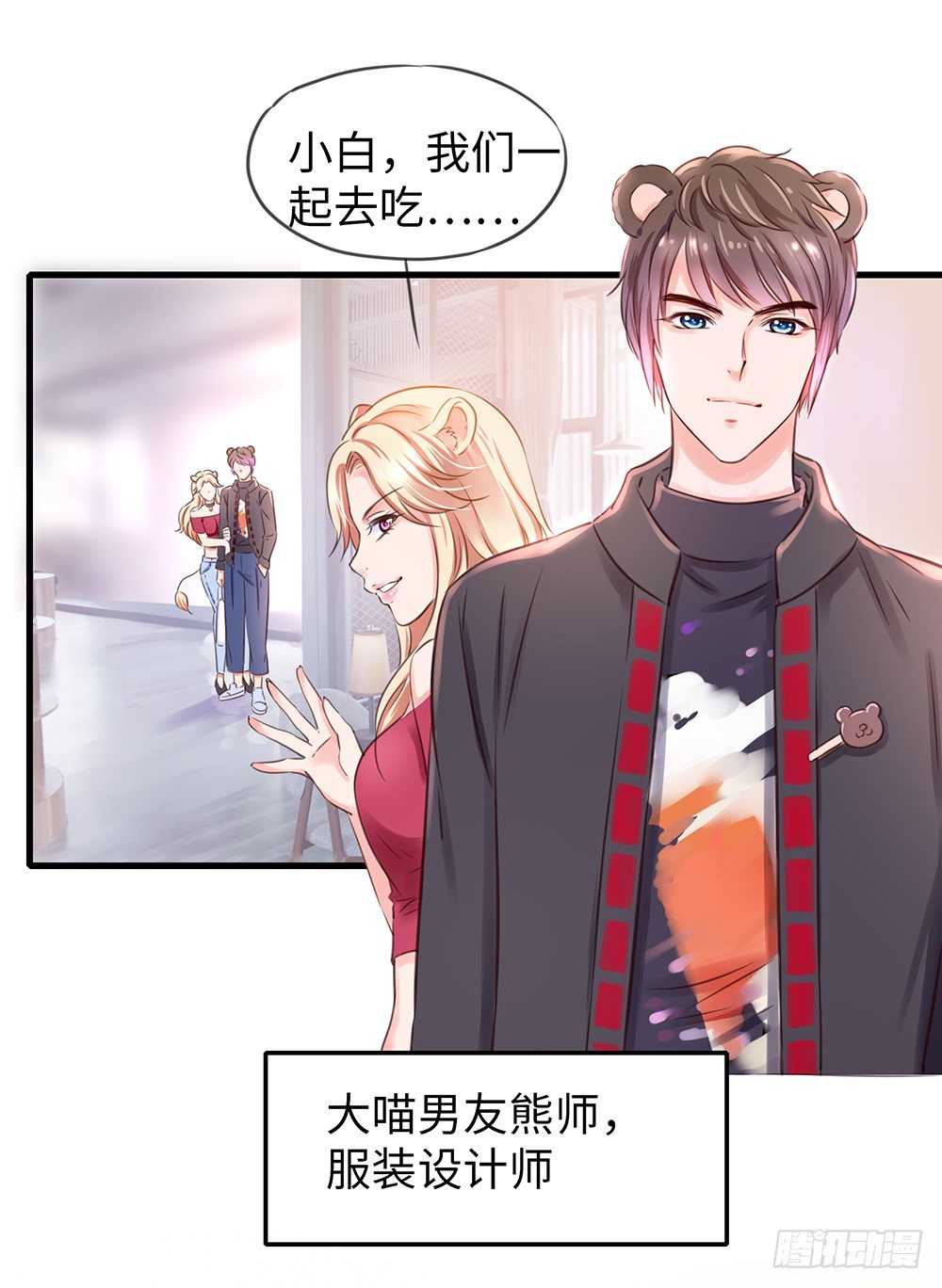 《第二次也很美》番外差别待遇 第2页